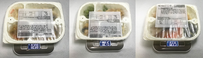 ウェルネス宅配食 重量