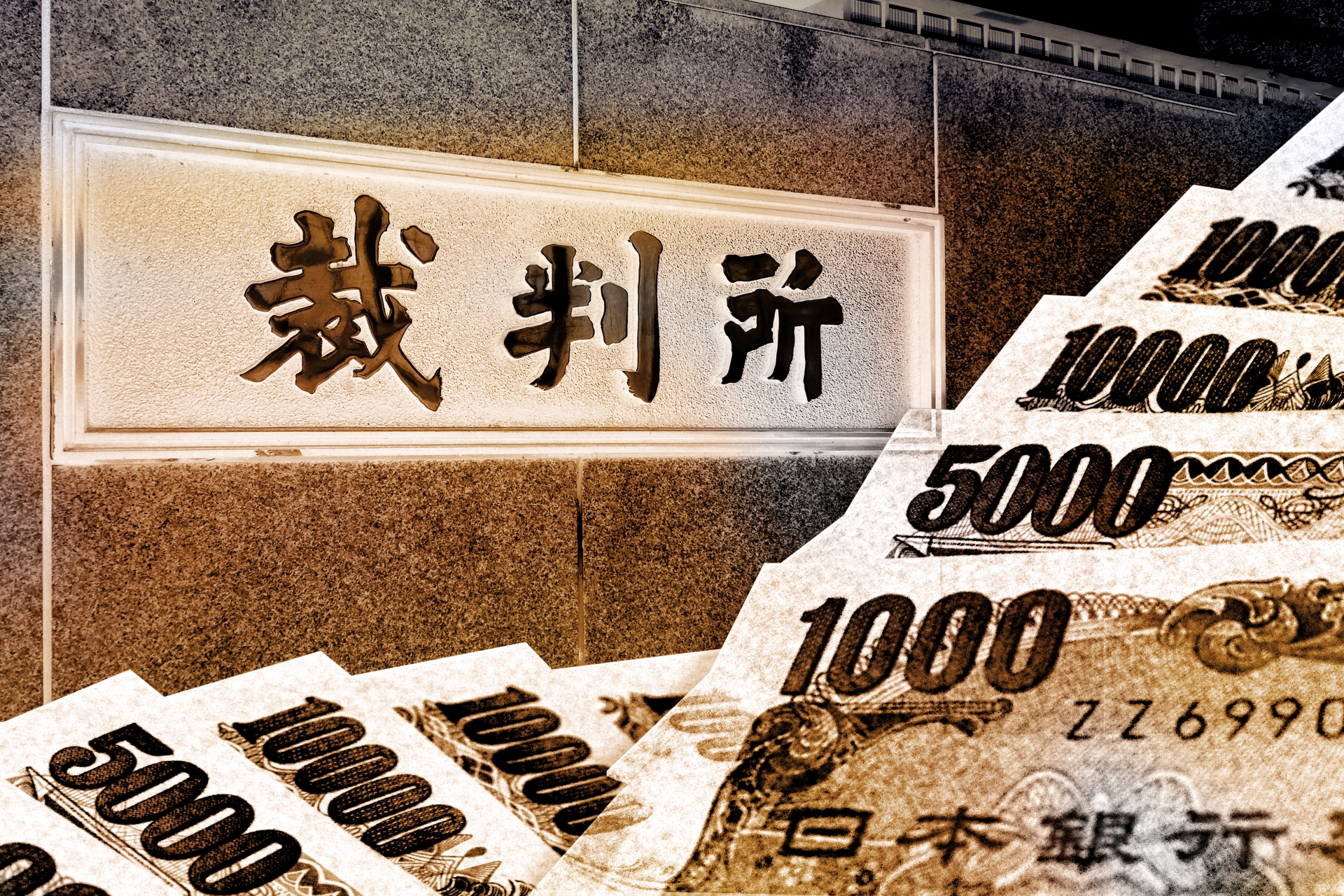 NHK 受信料支払い義務