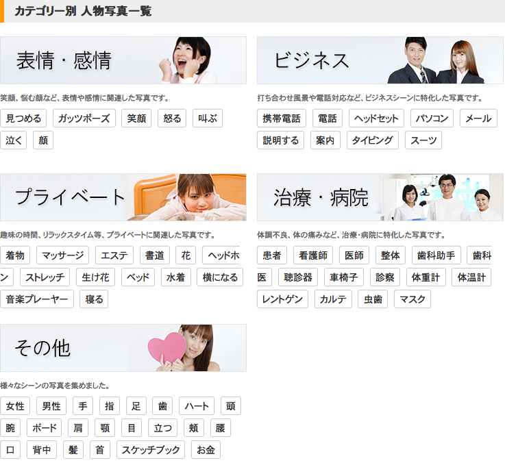 無料人物写真素材