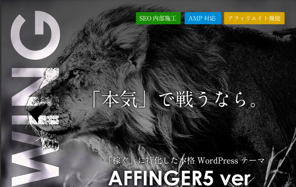 affinger