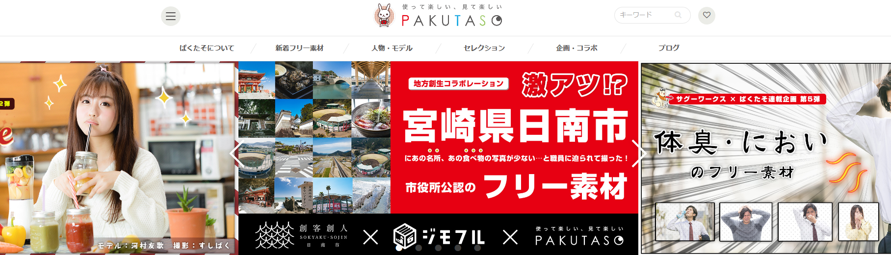 フリー写真素材 ぱくたそ