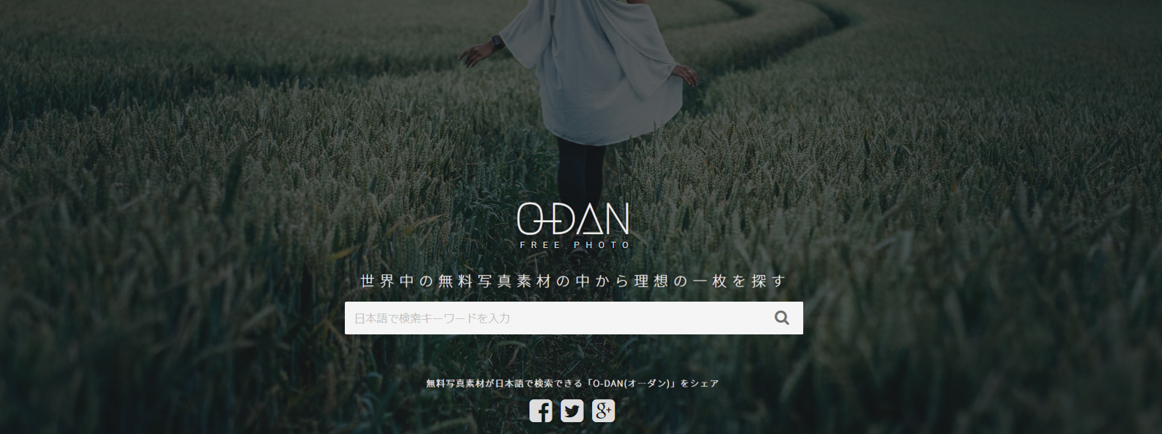 O-DAN