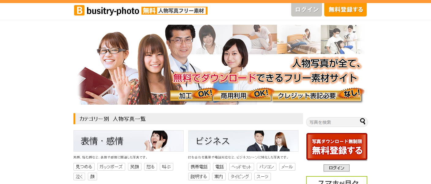 busitry-photo