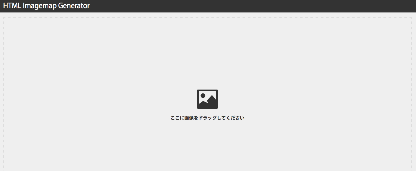 イメージマップ