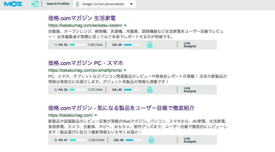 Moz 検索一覧