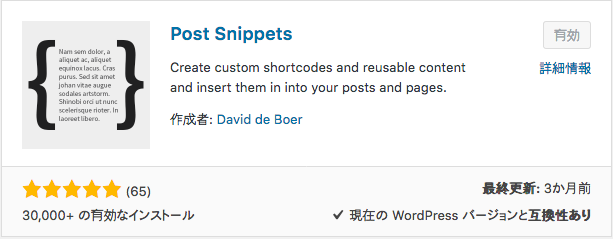 Post Snippets