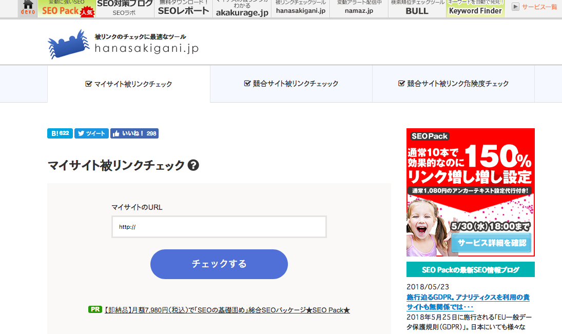 hanasakigani