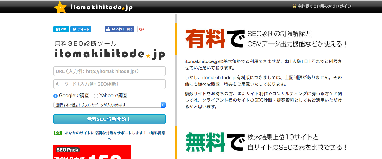 itomakihitode