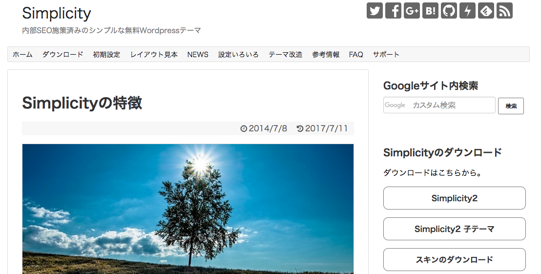 Wordpressテーマ | Simplicity