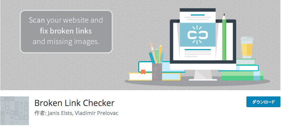 Bloken Link Checker