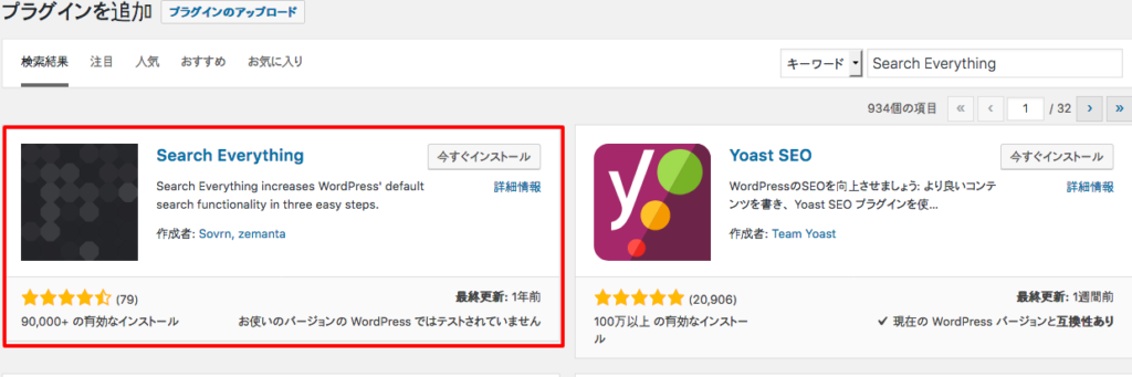 Search Everything