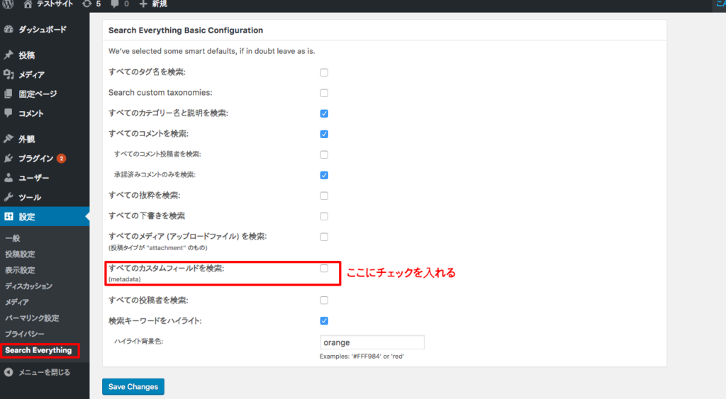 Search Everythingの使い方