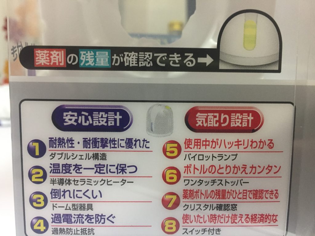 アースノーマットは安心・安全か