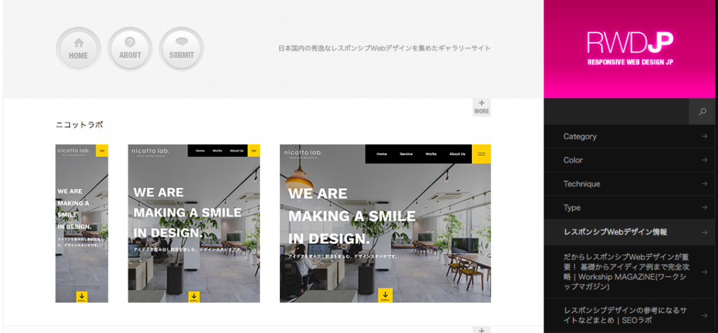 スマホサイトデザインギャラリー | Responsive Web Design JP