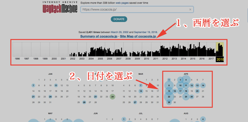 WaybackMachine使い方2