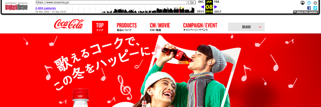 Waybackmachine使い方3