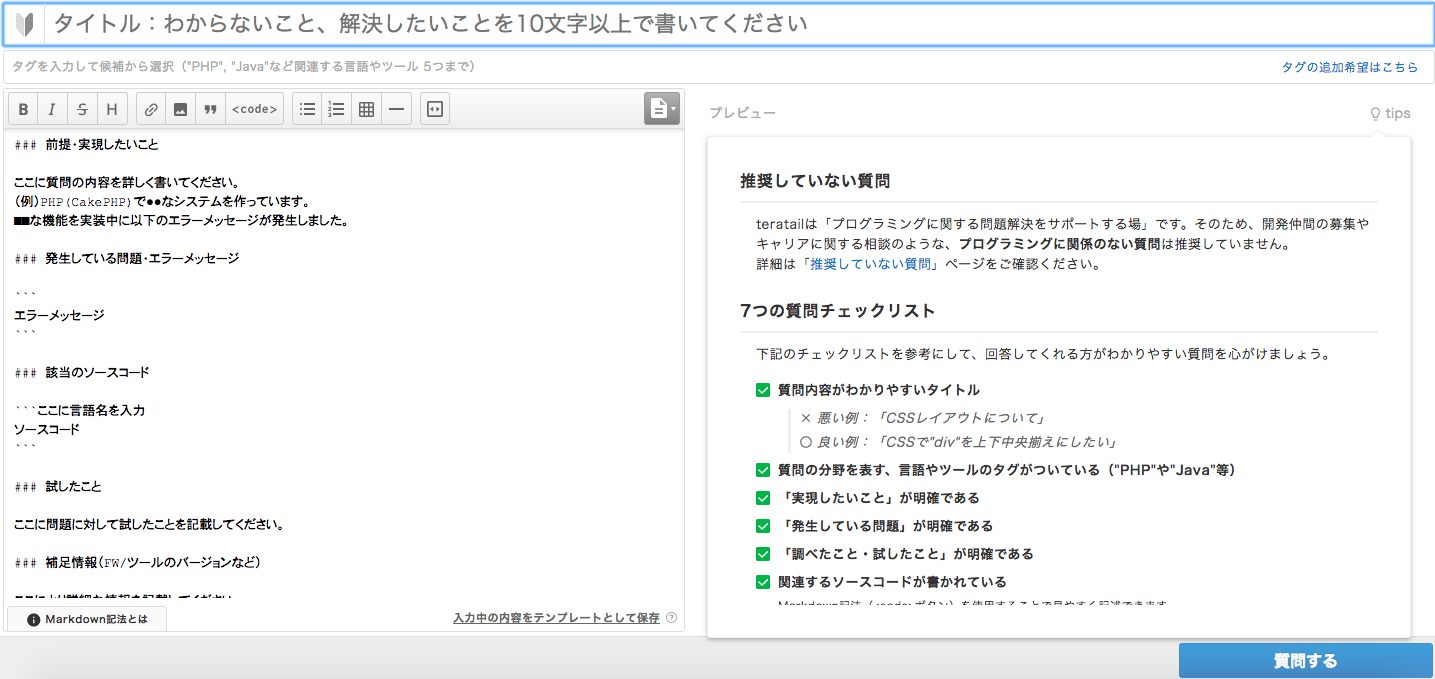 teratair開始手順4