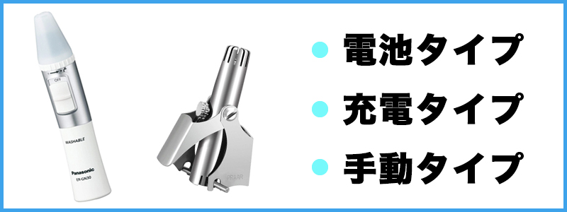 エチケットカッターは電池タイプから選ぼう