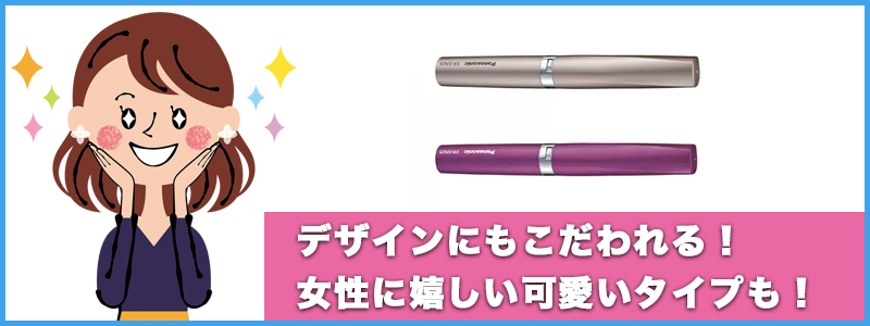 エチケットカッターのデザインで選ぼう