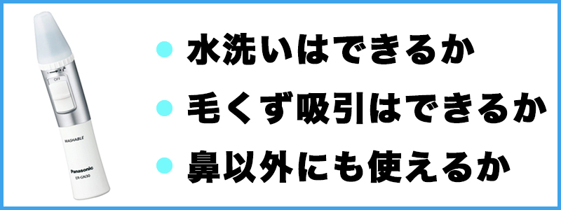 エチケットカッターを機能で選ぼう