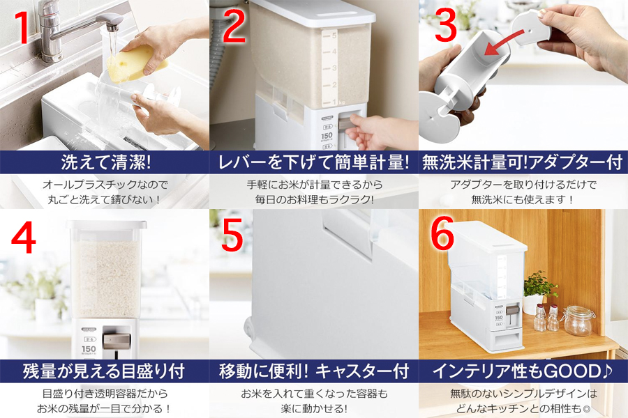 アスベル 米びつの嬉しい機能一覧