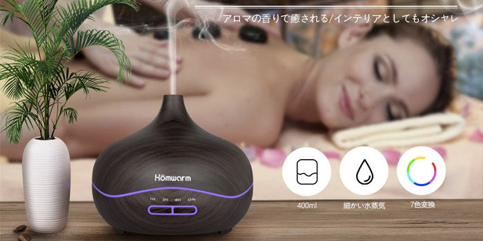 おすすめの贈り物 アロマディフューザー