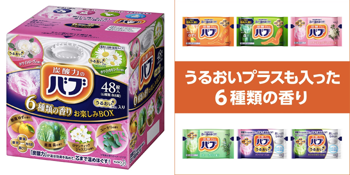 おすすめはバブ 6つの香りお楽しみBOX(48個入り)