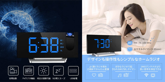 【Mpow】目覚まし時計 大型LED 天井投影機能付き