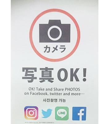 DAISOは店内撮影OK
